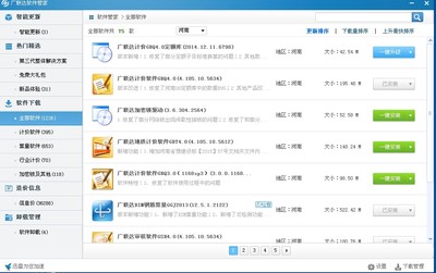 關(guān)于廣聯(lián)達(dá)計價軟件GBQ4.0(4.105.10.5634版本)無法下載的常見原因及解決方案